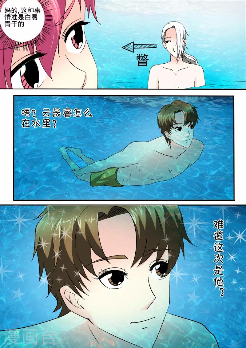 第151话 他好保守7