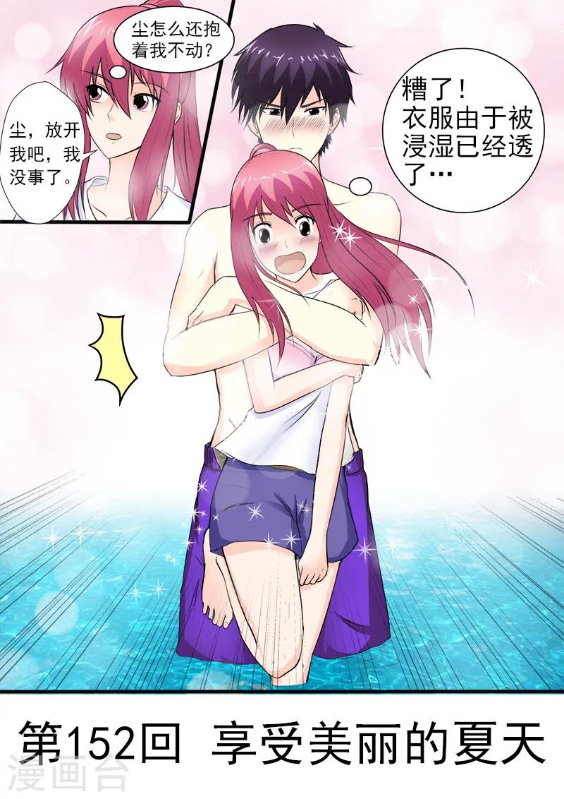 第152话 享受美丽的夏天0