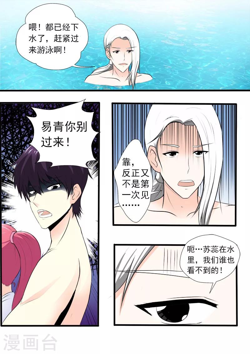 第152话 享受美丽的夏天1