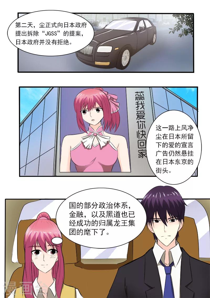 第152话 享受美丽的夏天3