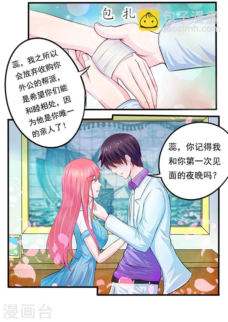 第167话 我是一个混蛋1