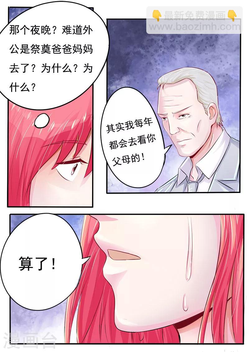 第167话 我是一个混蛋3