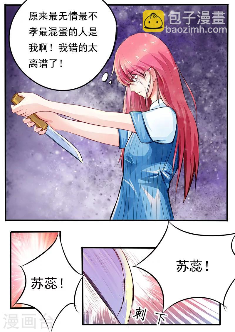 第167话 我是一个混蛋4
