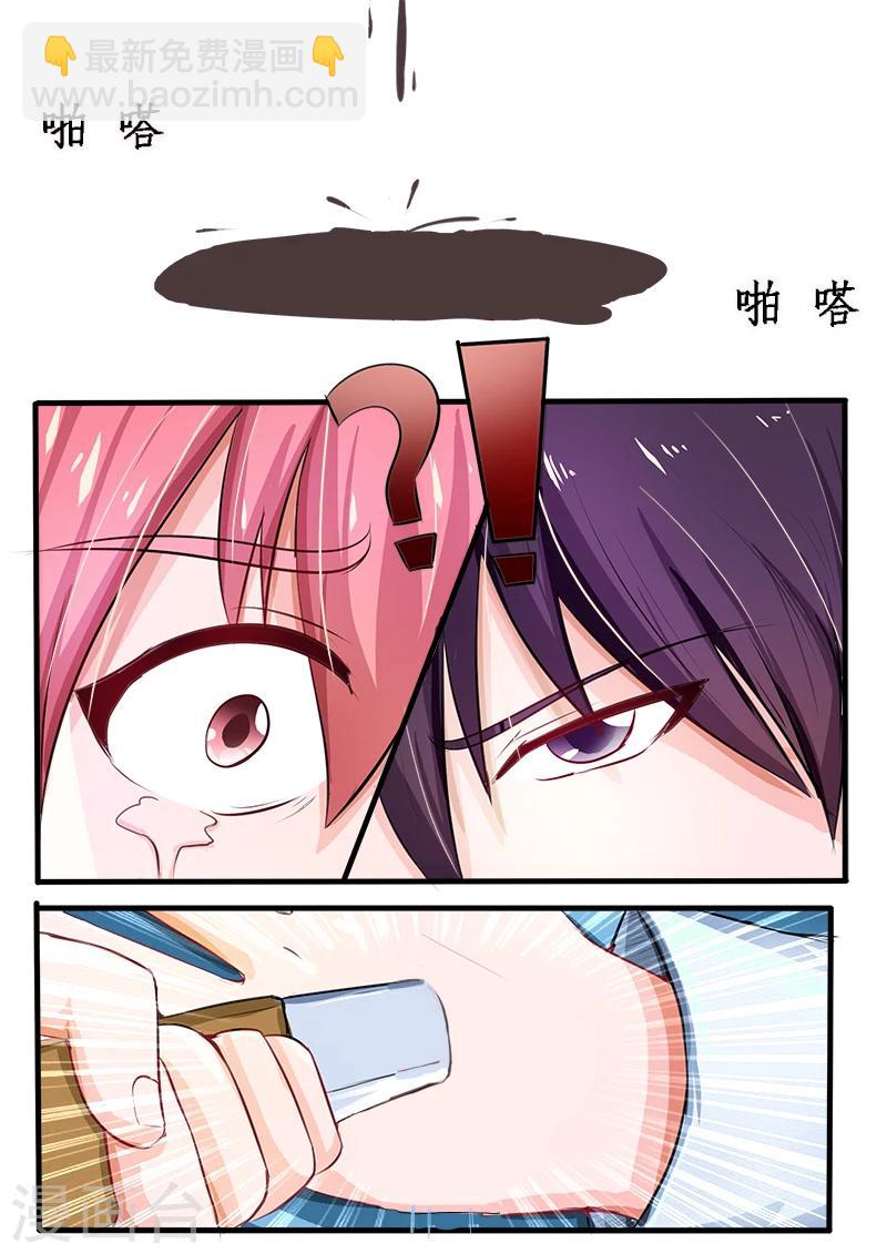 第167话 我是一个混蛋5