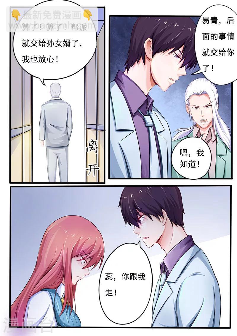 第167话 我是一个混蛋7