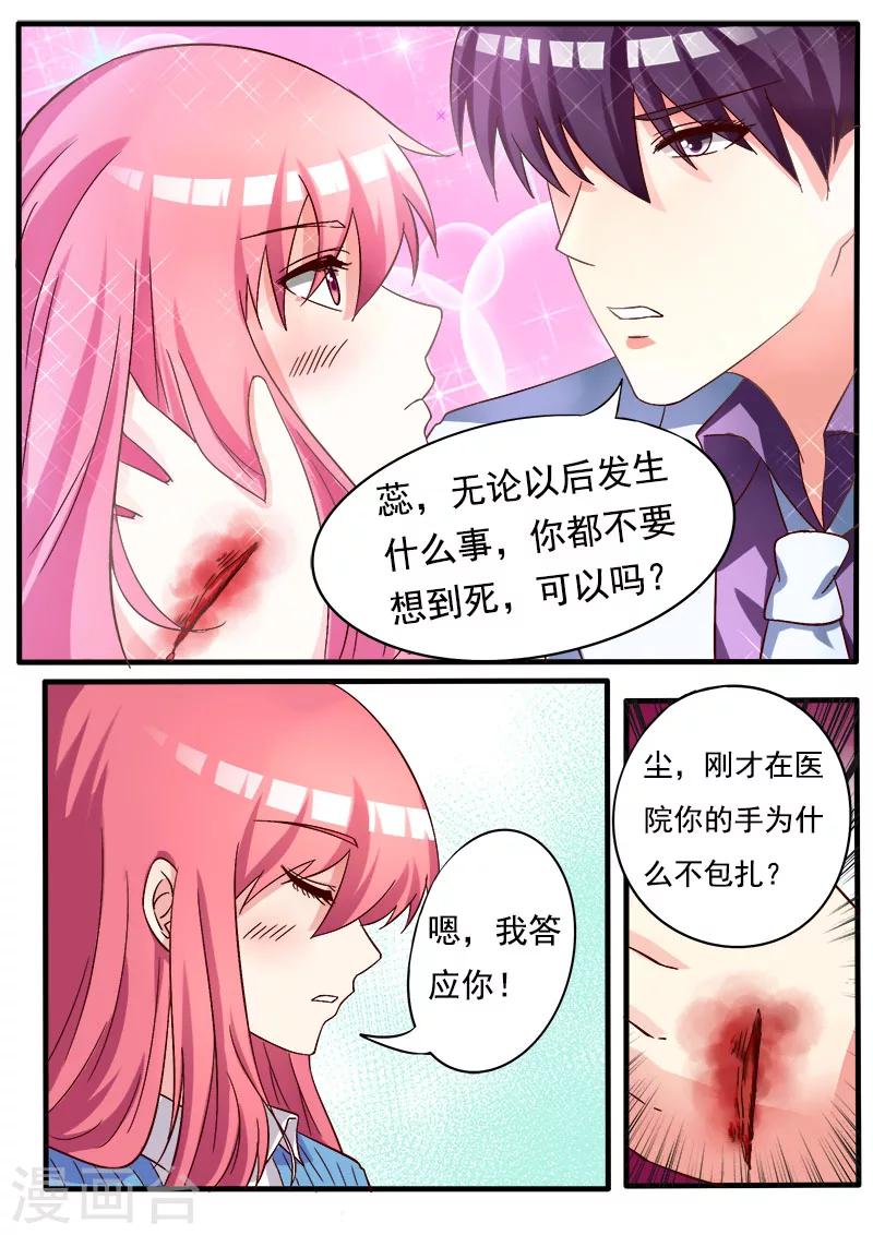 第168话 他的恳求4