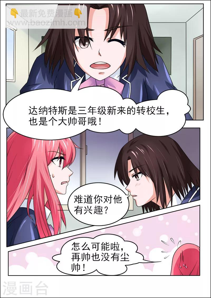 第176话 英雄救美2