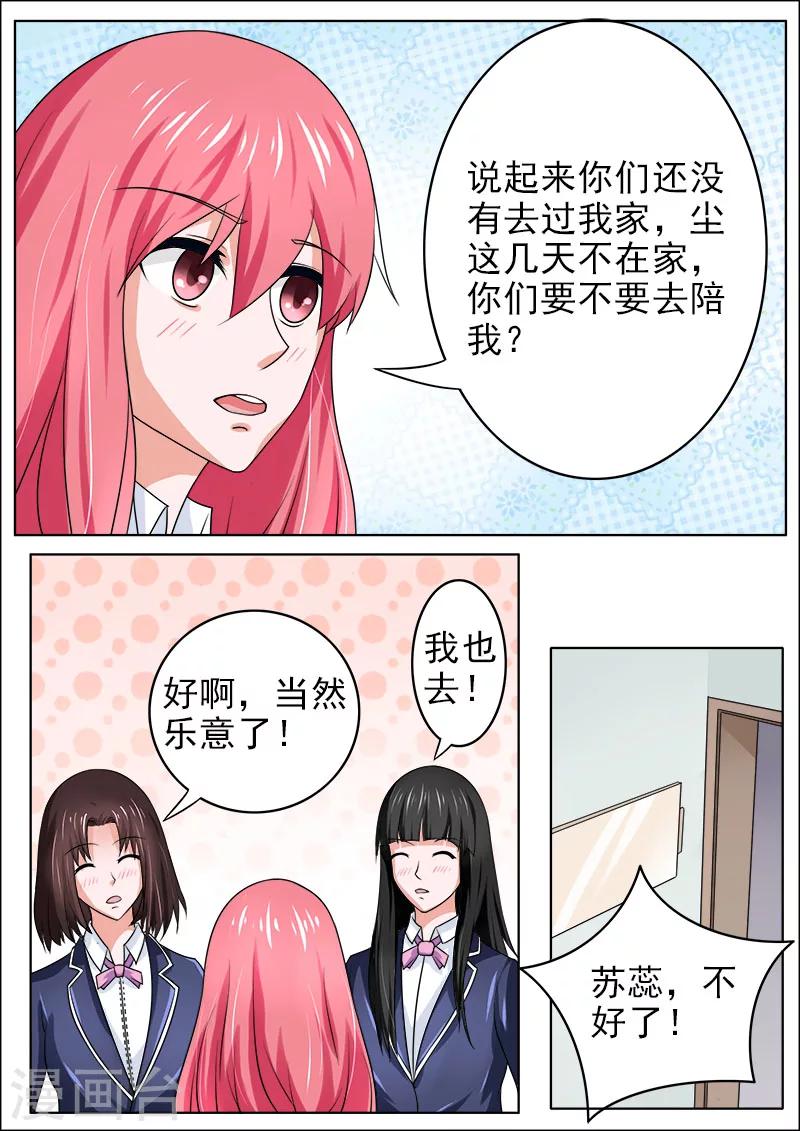 第176话 英雄救美3