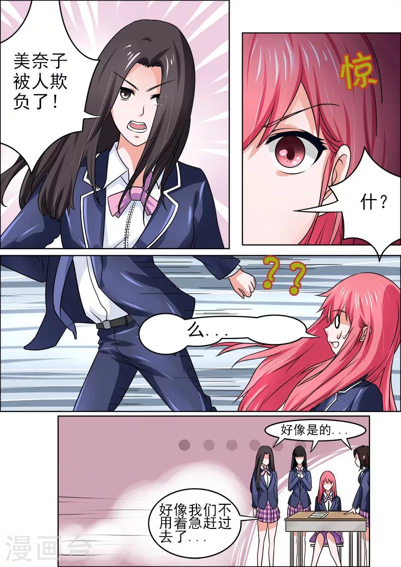 第176话 英雄救美4