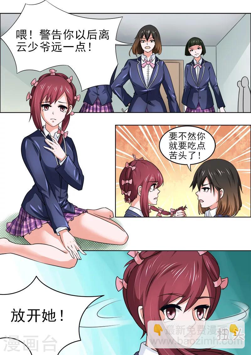 第176话 英雄救美6