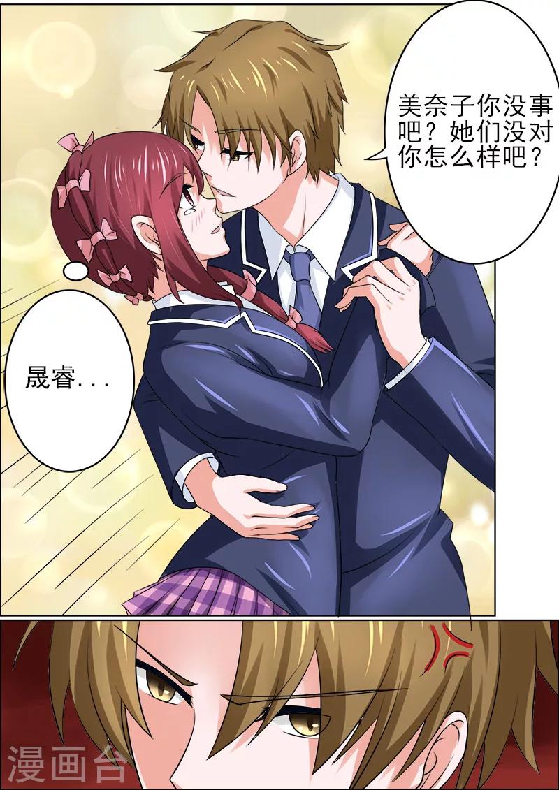 第176话 英雄救美7