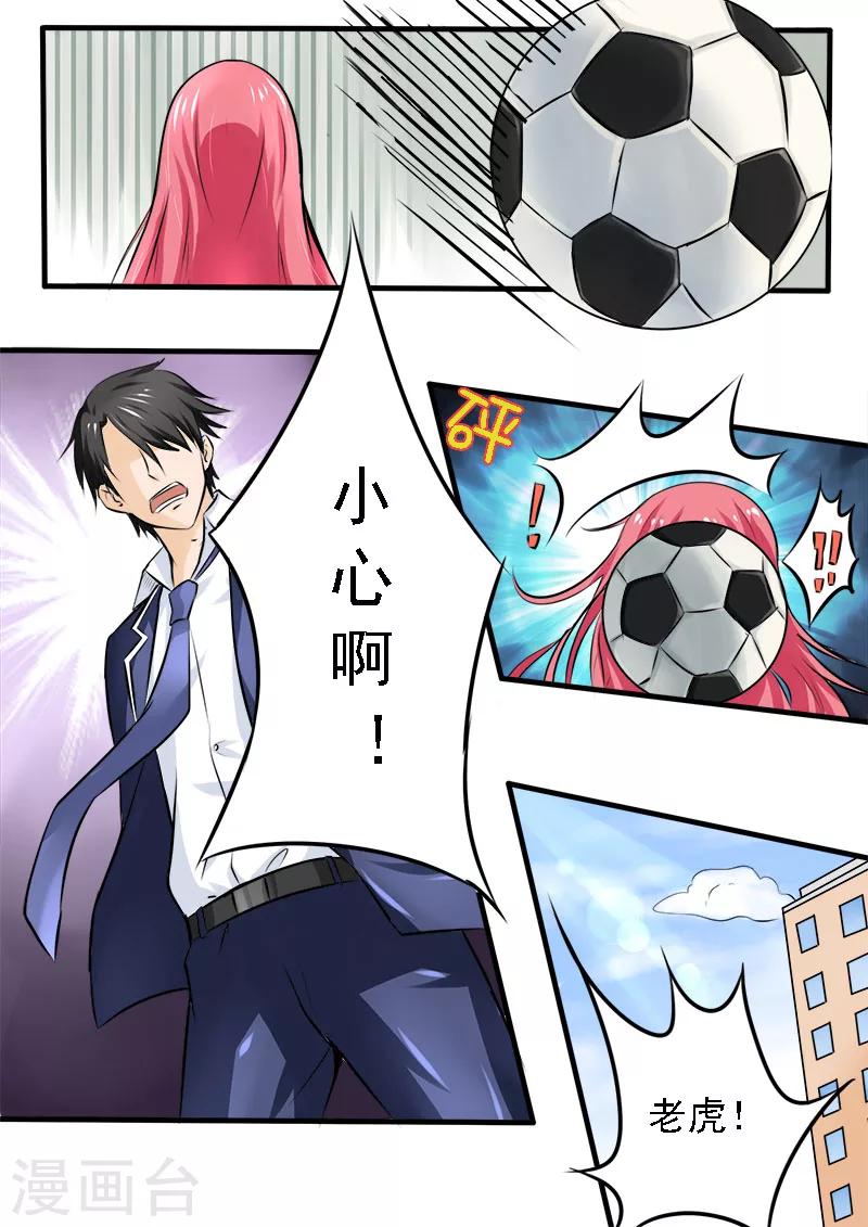 第178话 他喜欢我？！2