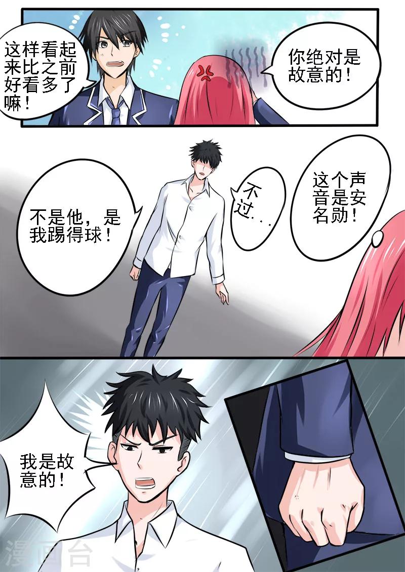 第178话 他喜欢我？！3
