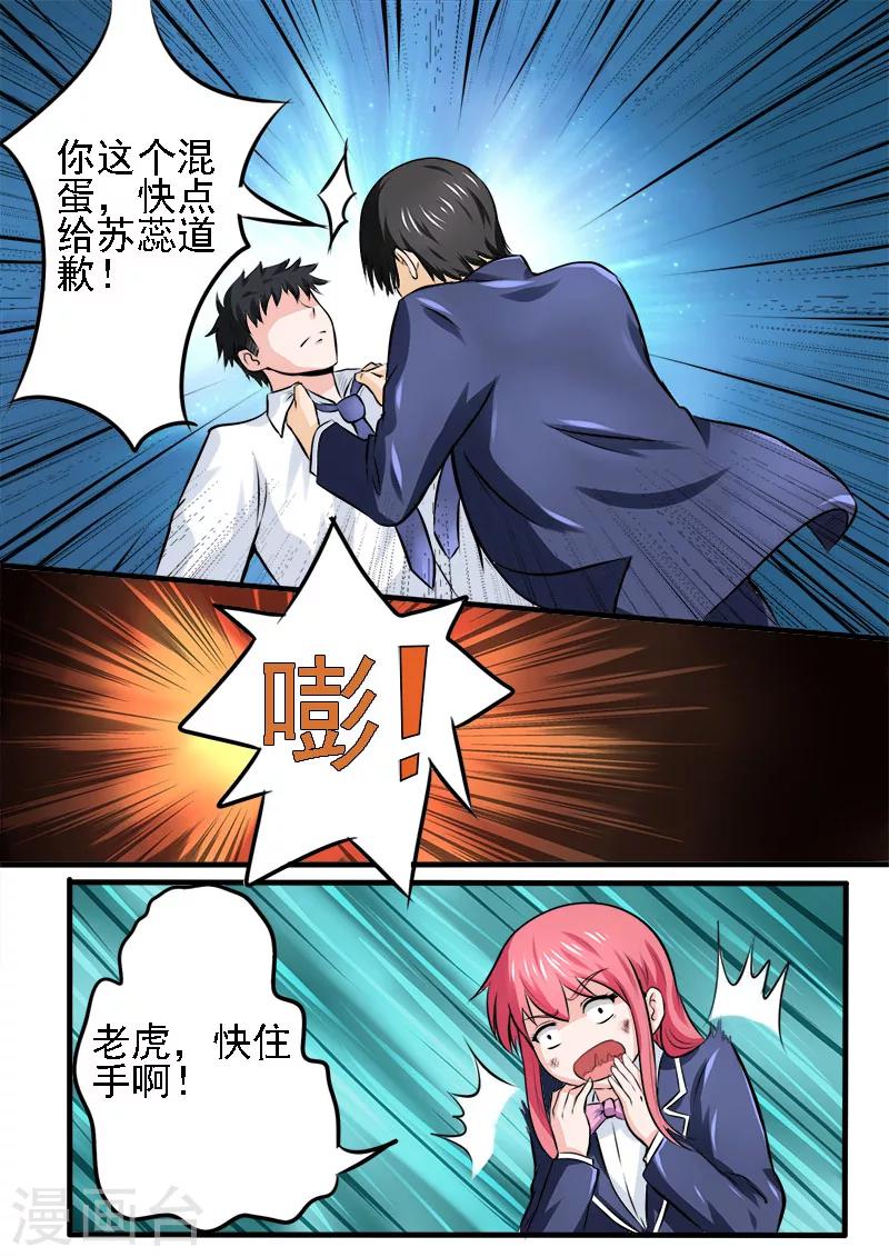 第178话 他喜欢我？！4