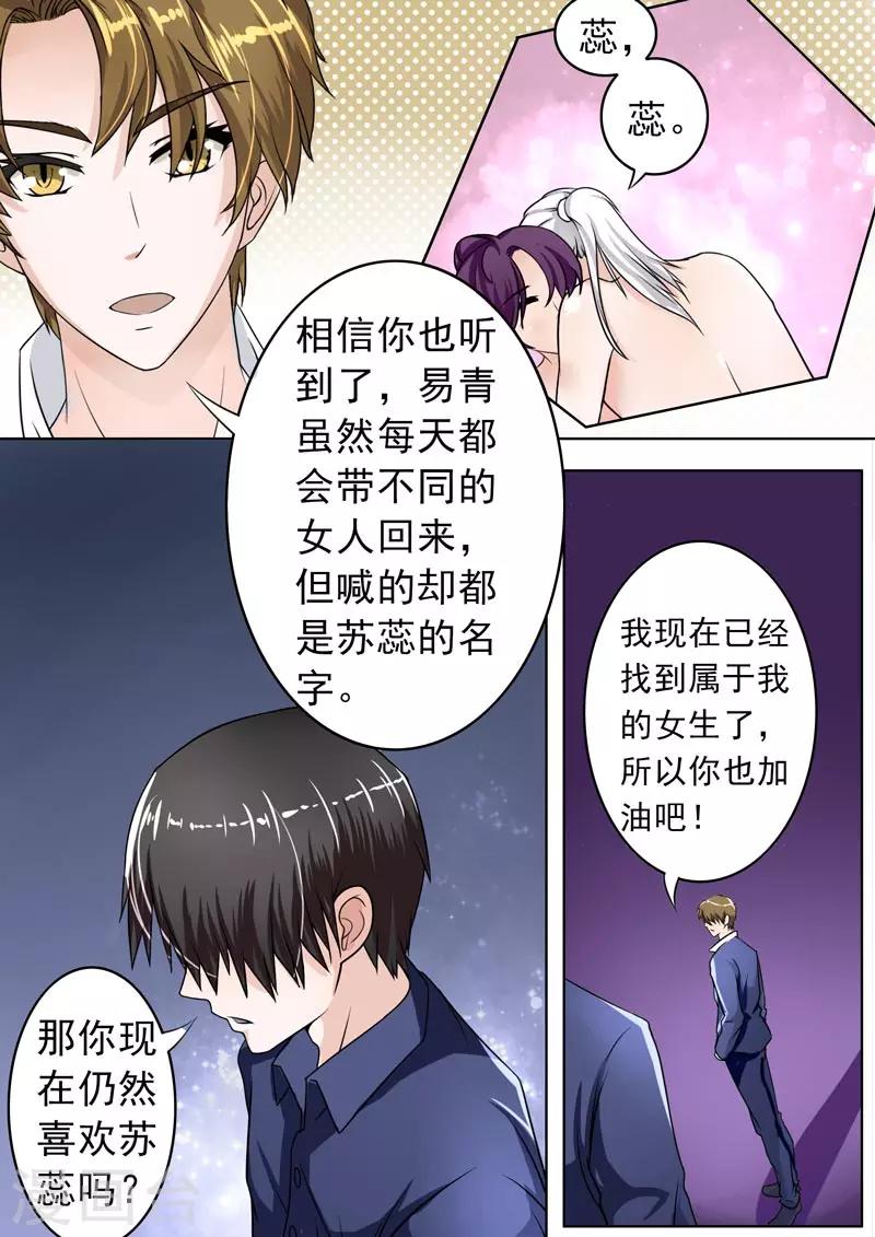 第180话 她和他的恋爱1