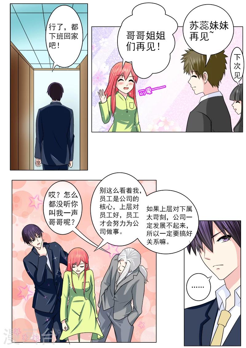 第188话 无理取闹4