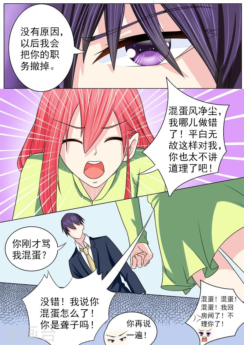 第188话 无理取闹6