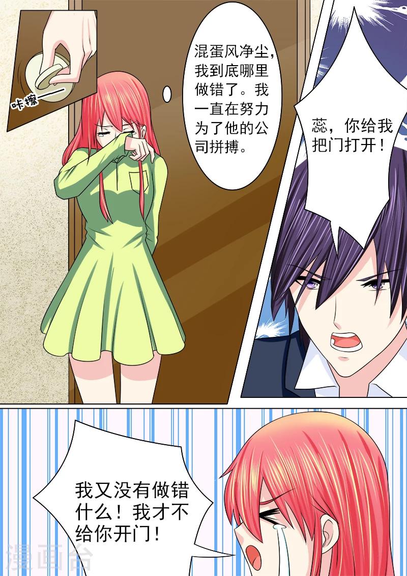 第188话 无理取闹7