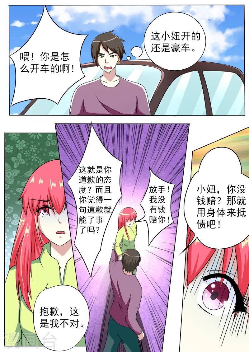 第189话 好的倾听对象4