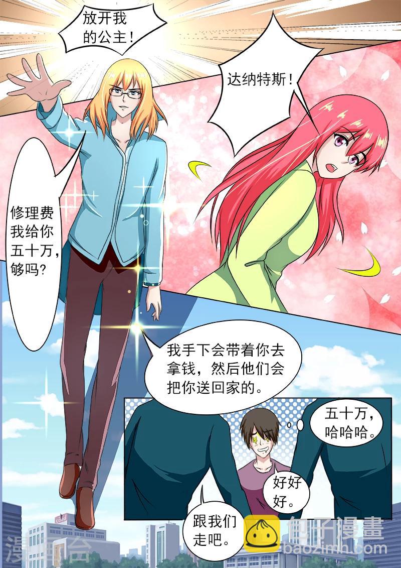 第189话 好的倾听对象5