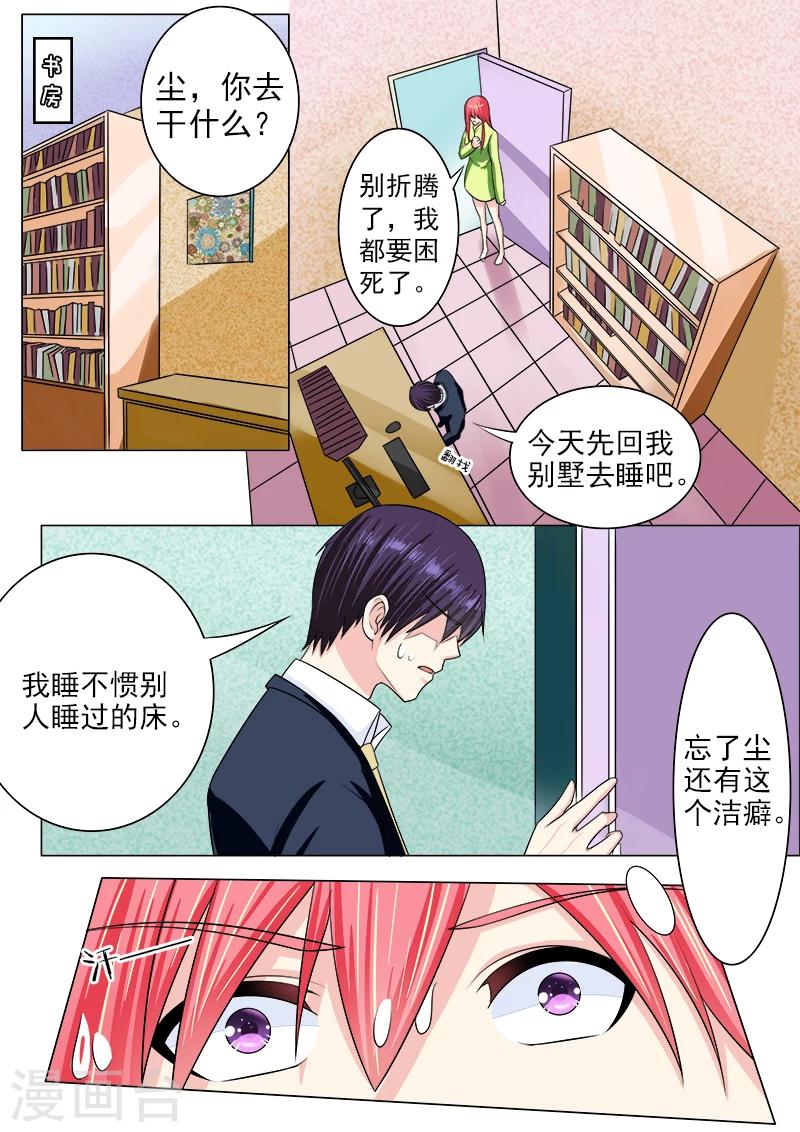 第190话 和好4