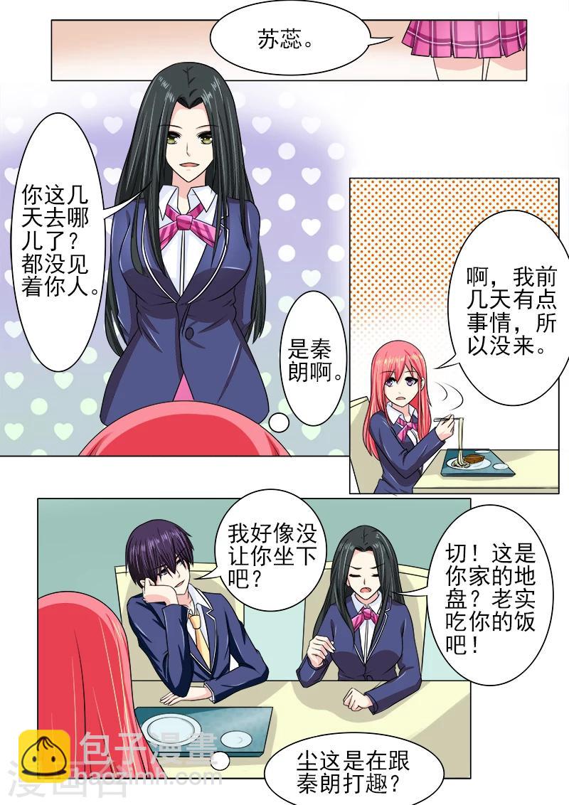 第190话 和好6