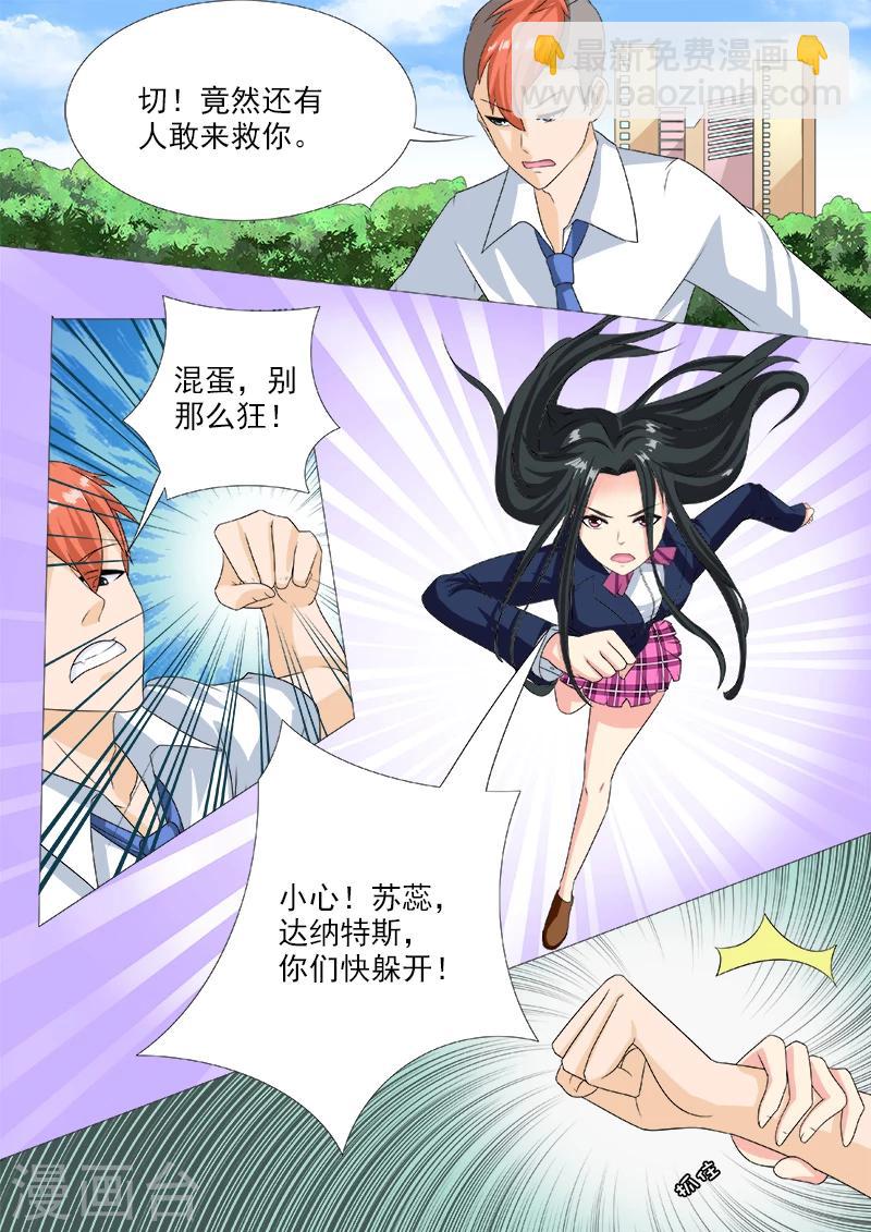 第191话 为我挡刀1