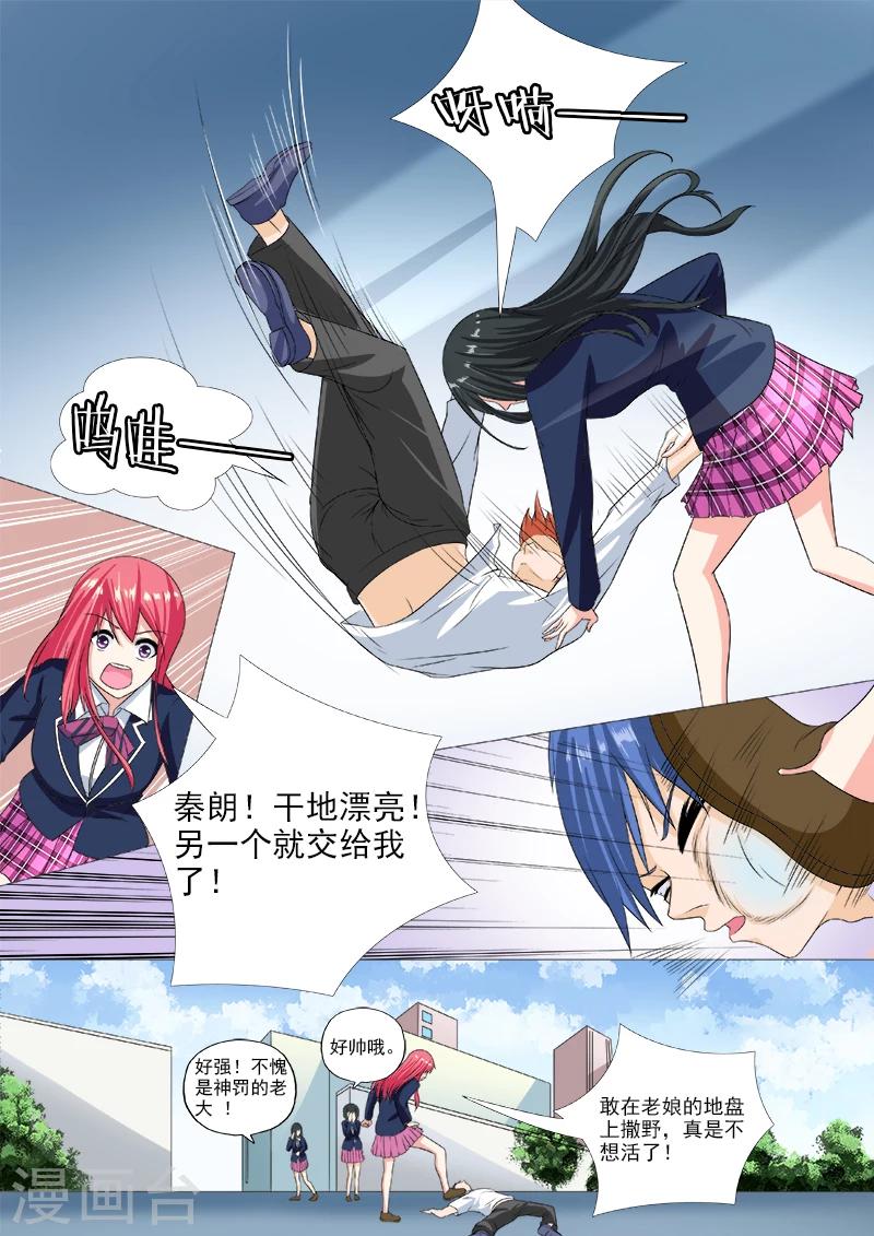 第191话 为我挡刀2