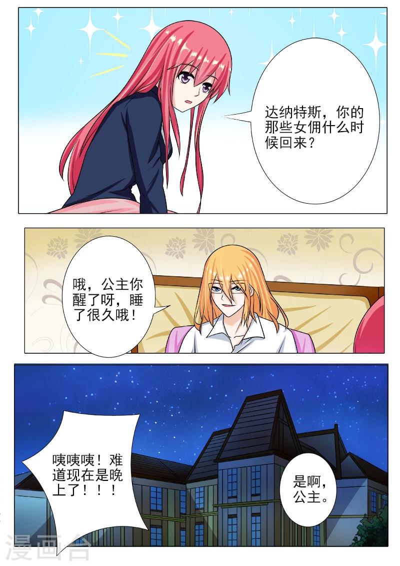 第193话 无法脱身1