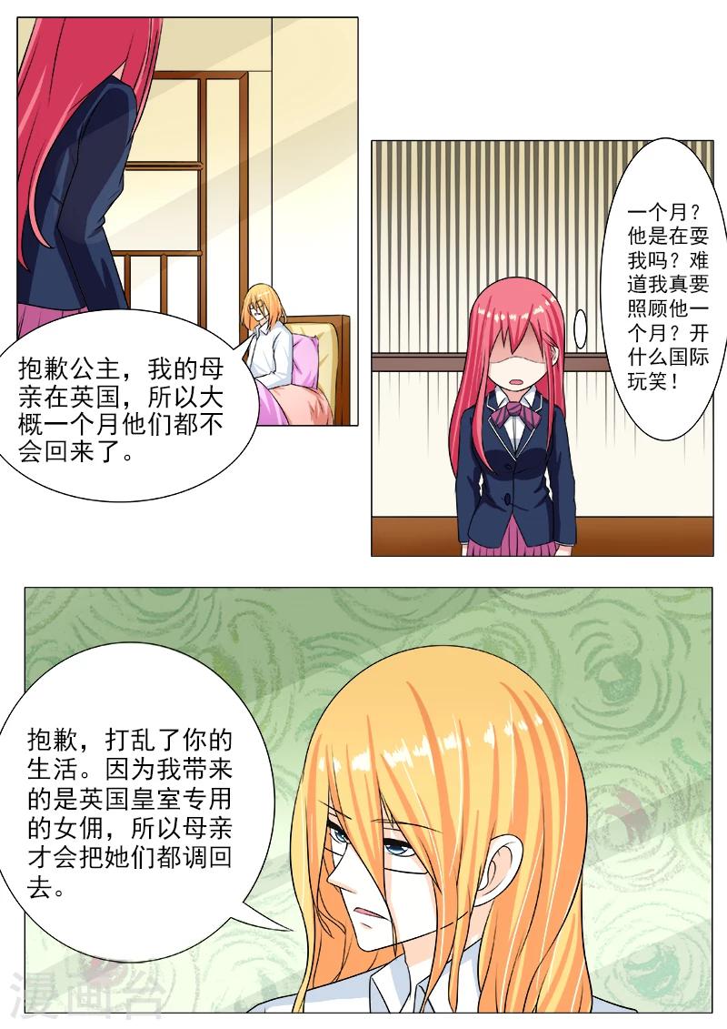 第193话 无法脱身2