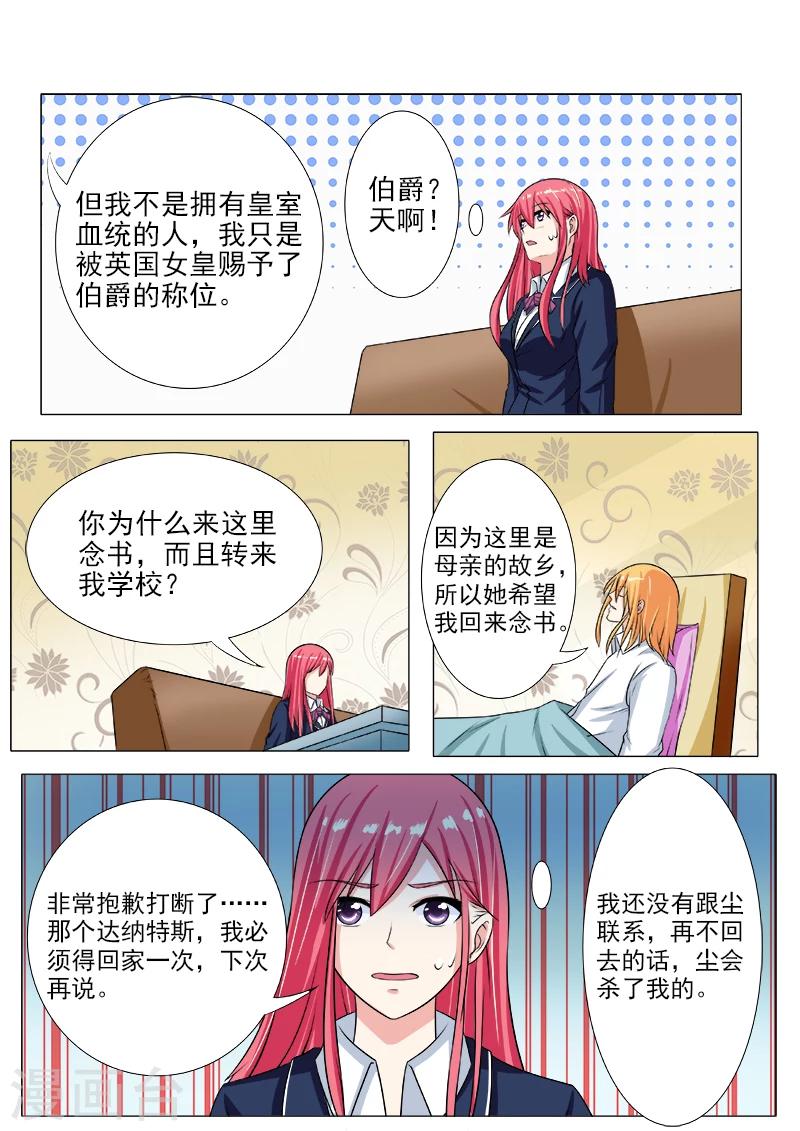 第193话 无法脱身3