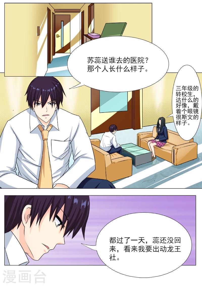 第193话 无法脱身5