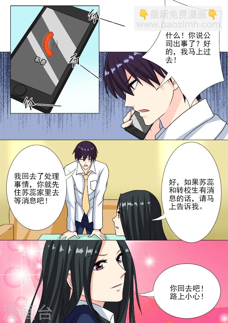 第193话 无法脱身6