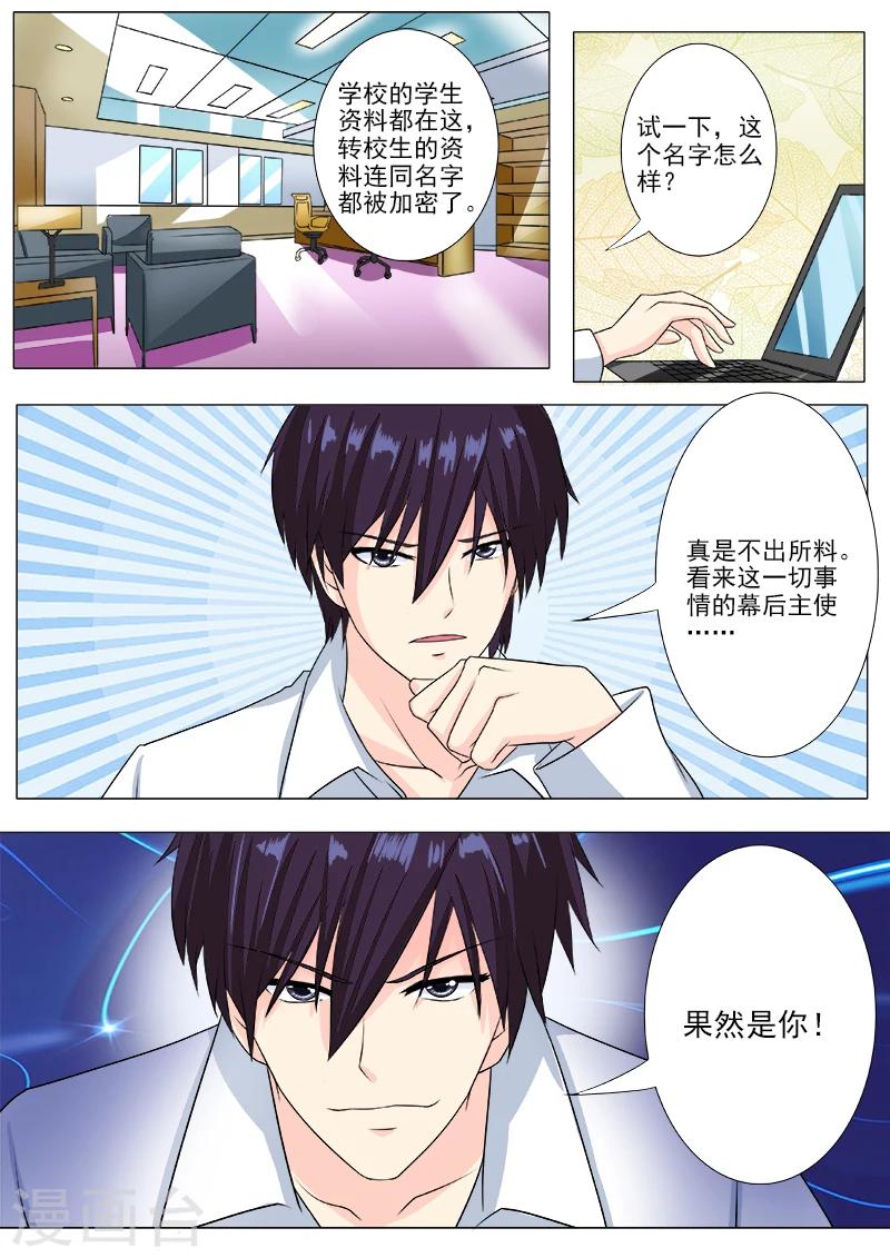 第193话 无法脱身7
