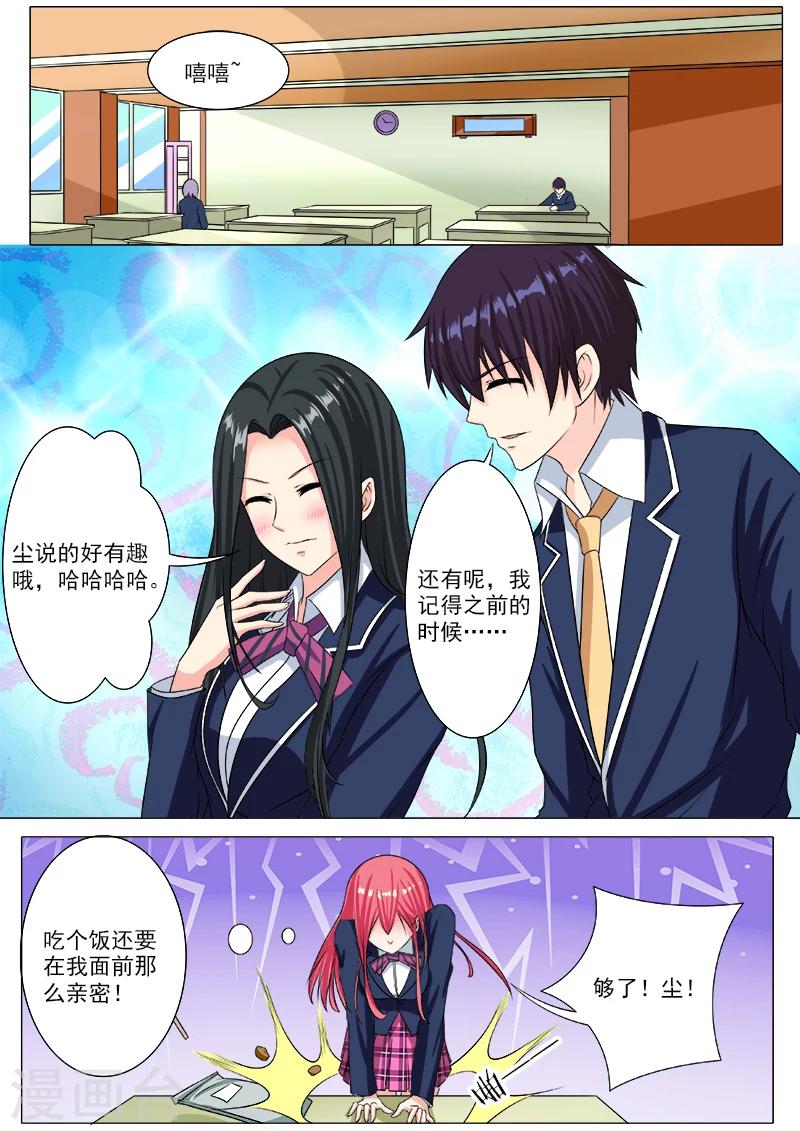 第195话 尘的变化3