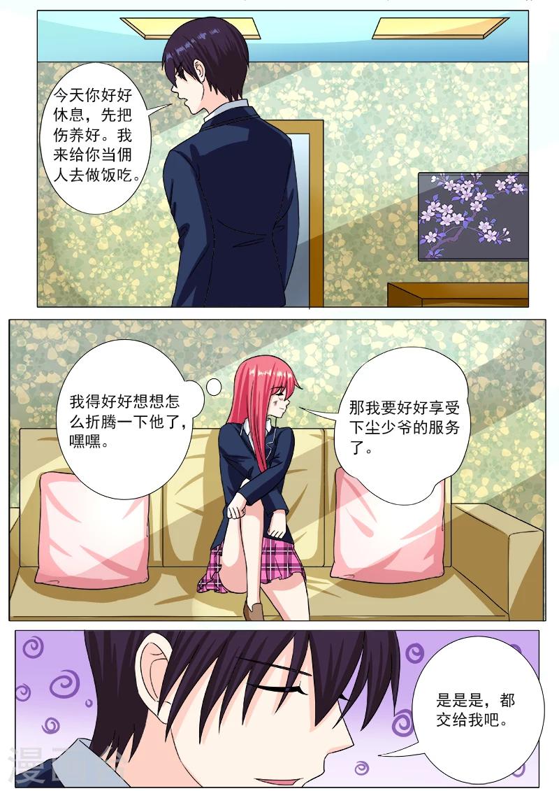 第199话 真正的魔鬼5