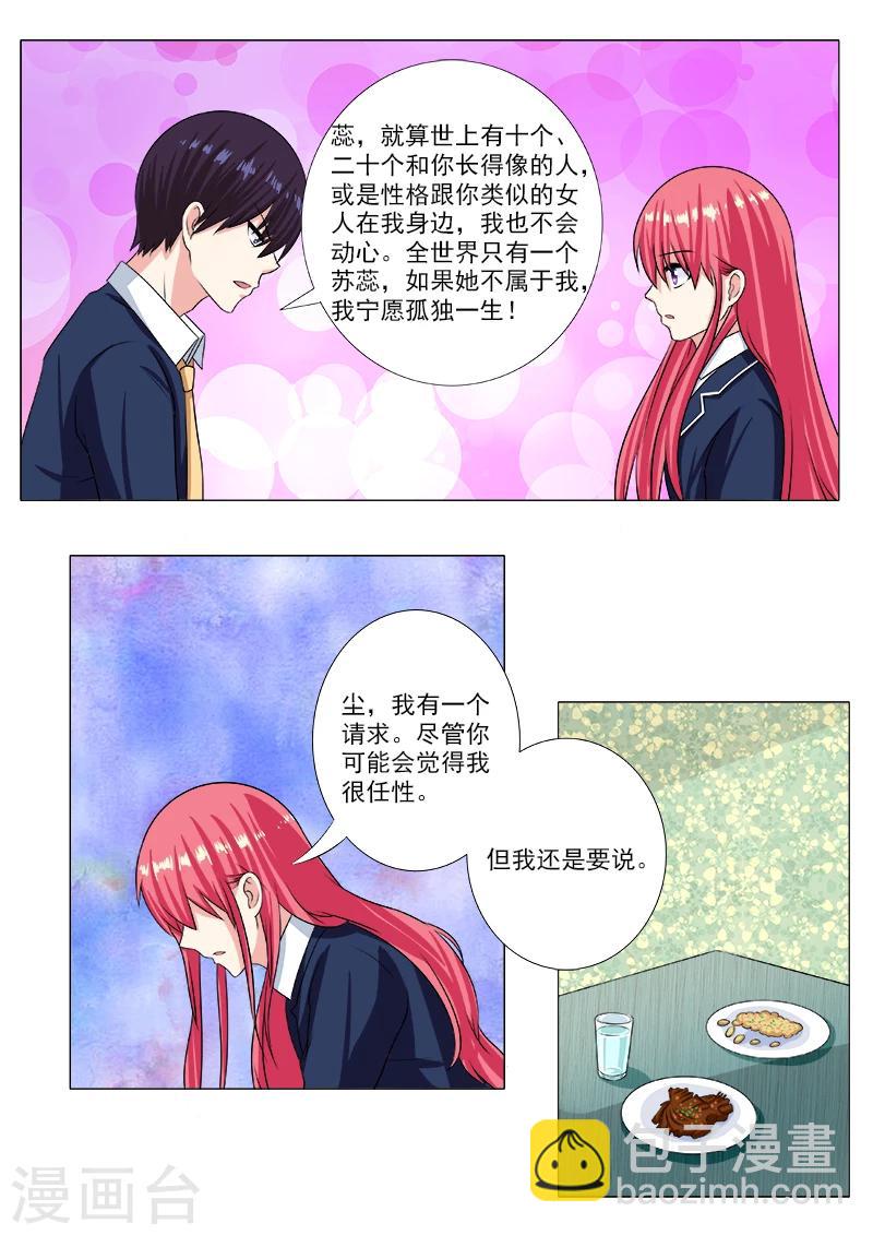 第200话 奇怪的尘3