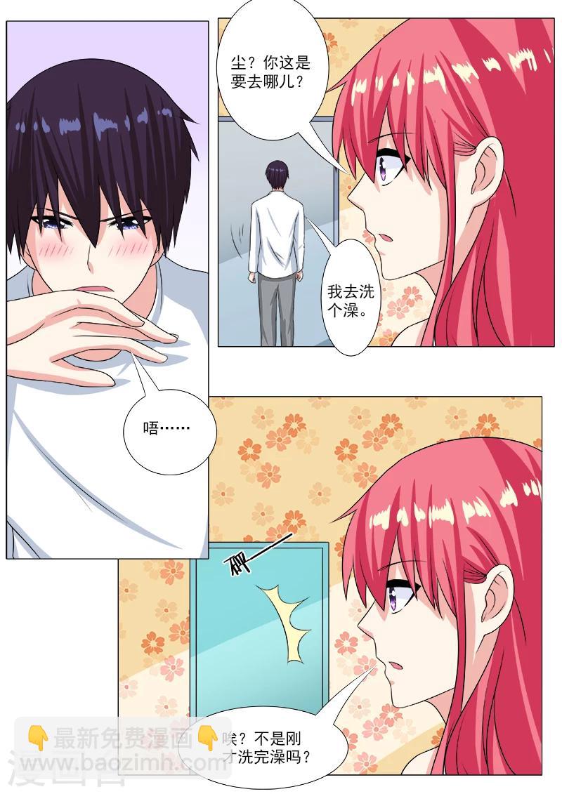 第200话 奇怪的尘7