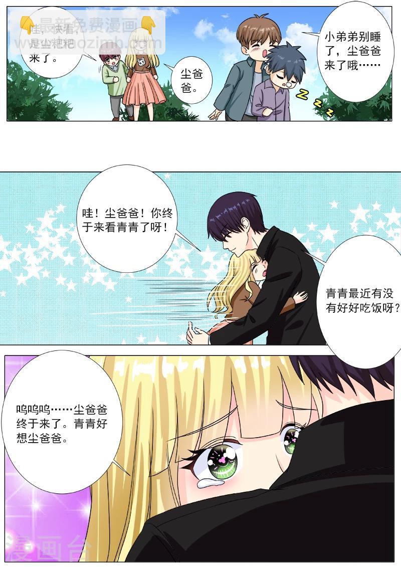 第201话 尘的私生子们2