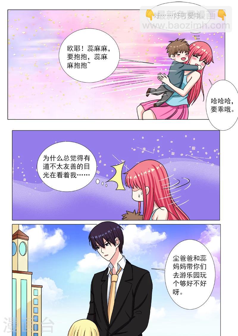 第201话 尘的私生子们5