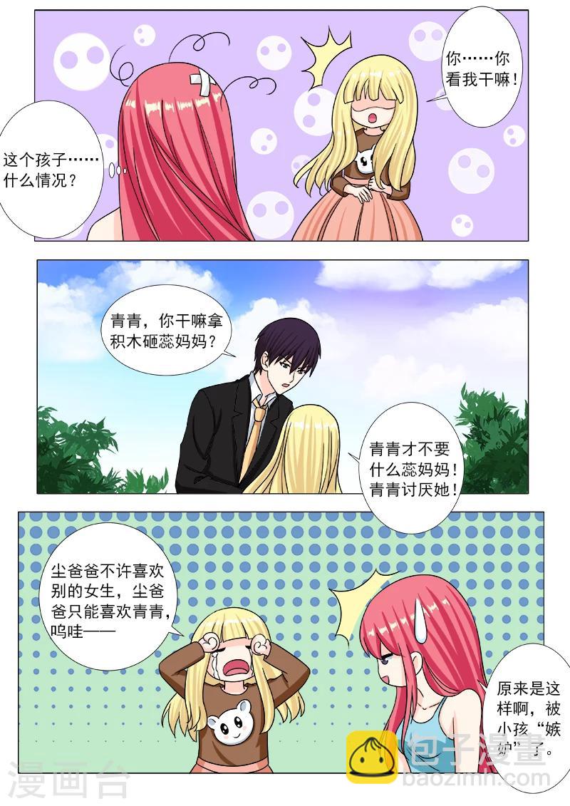 第201话 尘的私生子们7