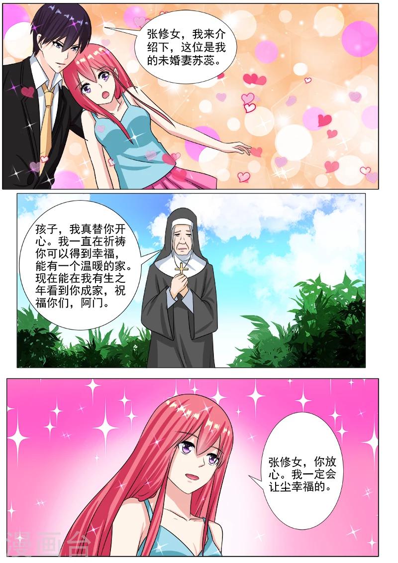 第202话 征服世界的原因4