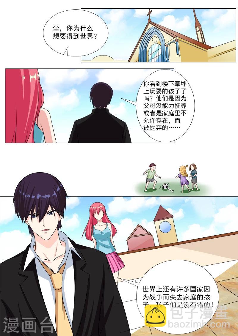 第202话 征服世界的原因5