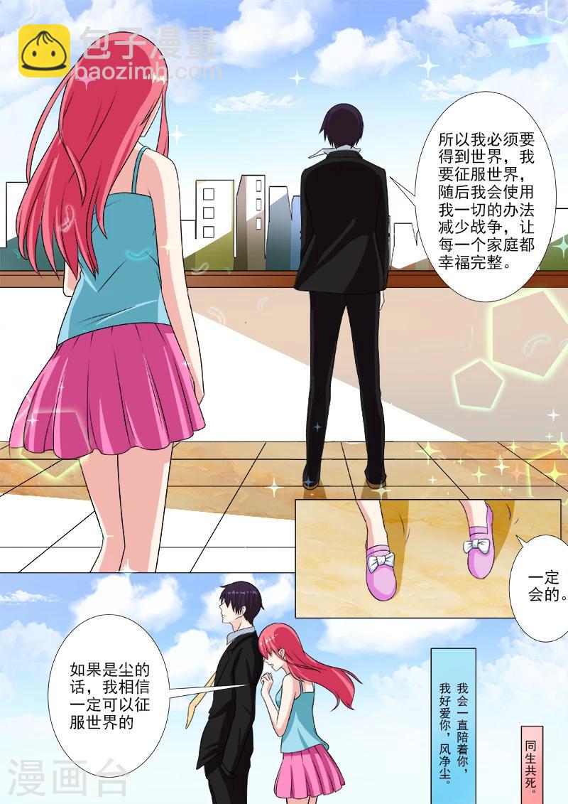 第202话 征服世界的原因6