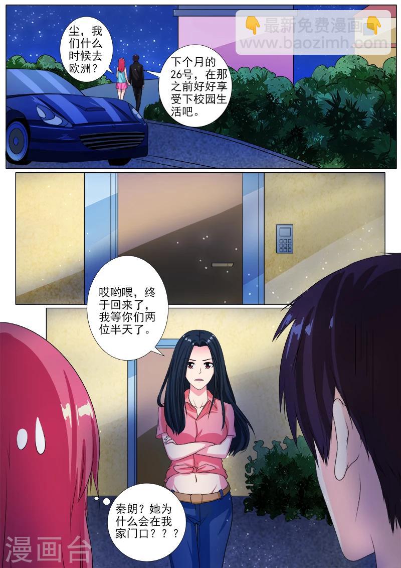 第202话 征服世界的原因7