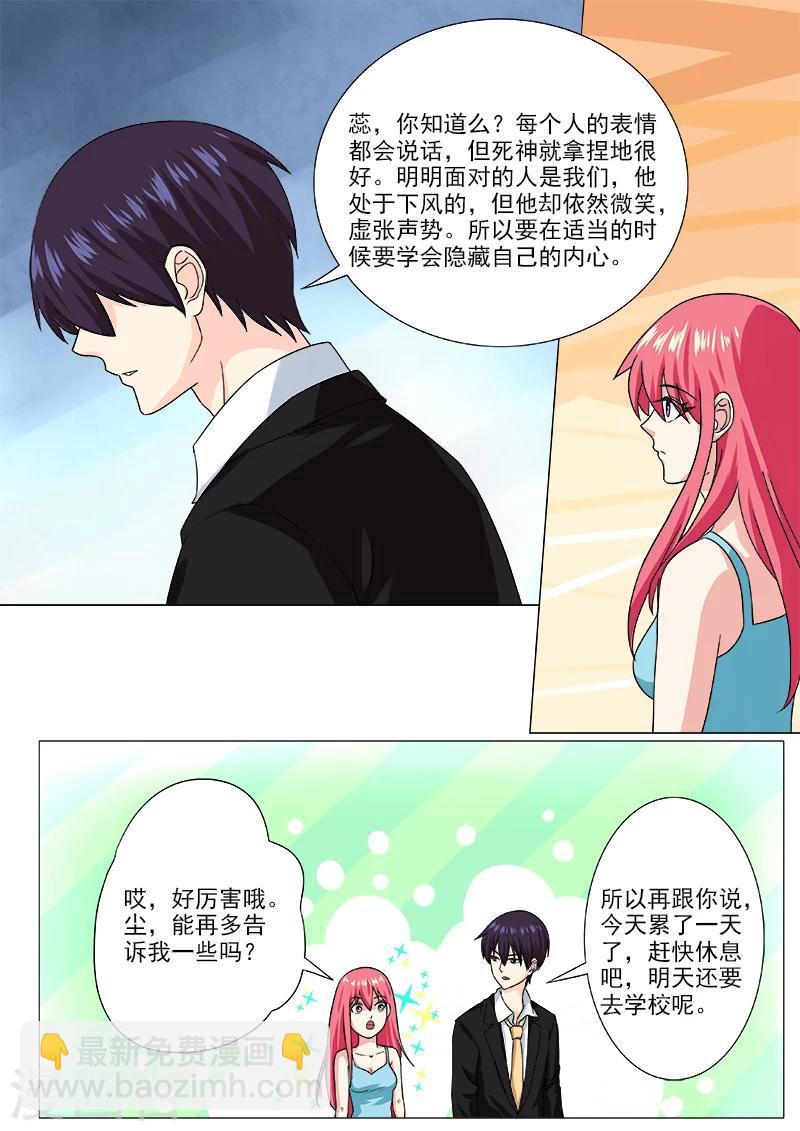 第203话 察言观色3