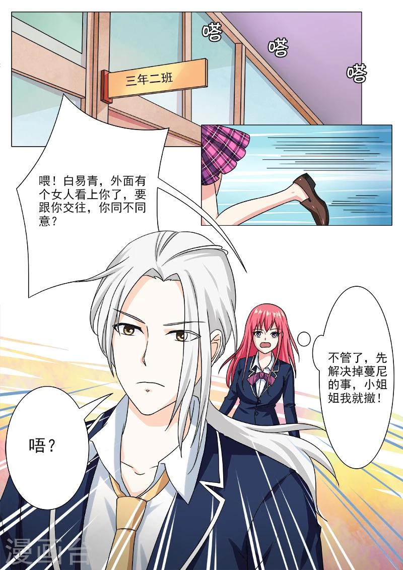 第203话 察言观色7