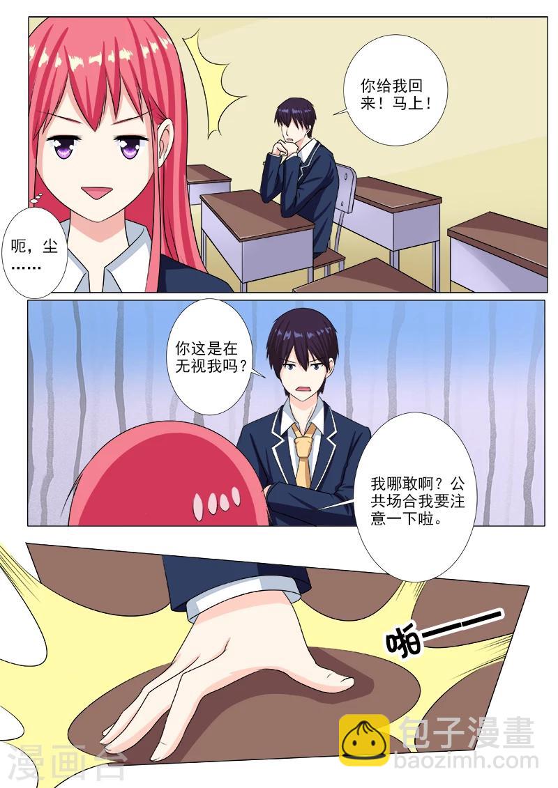 第204话 交往成功1