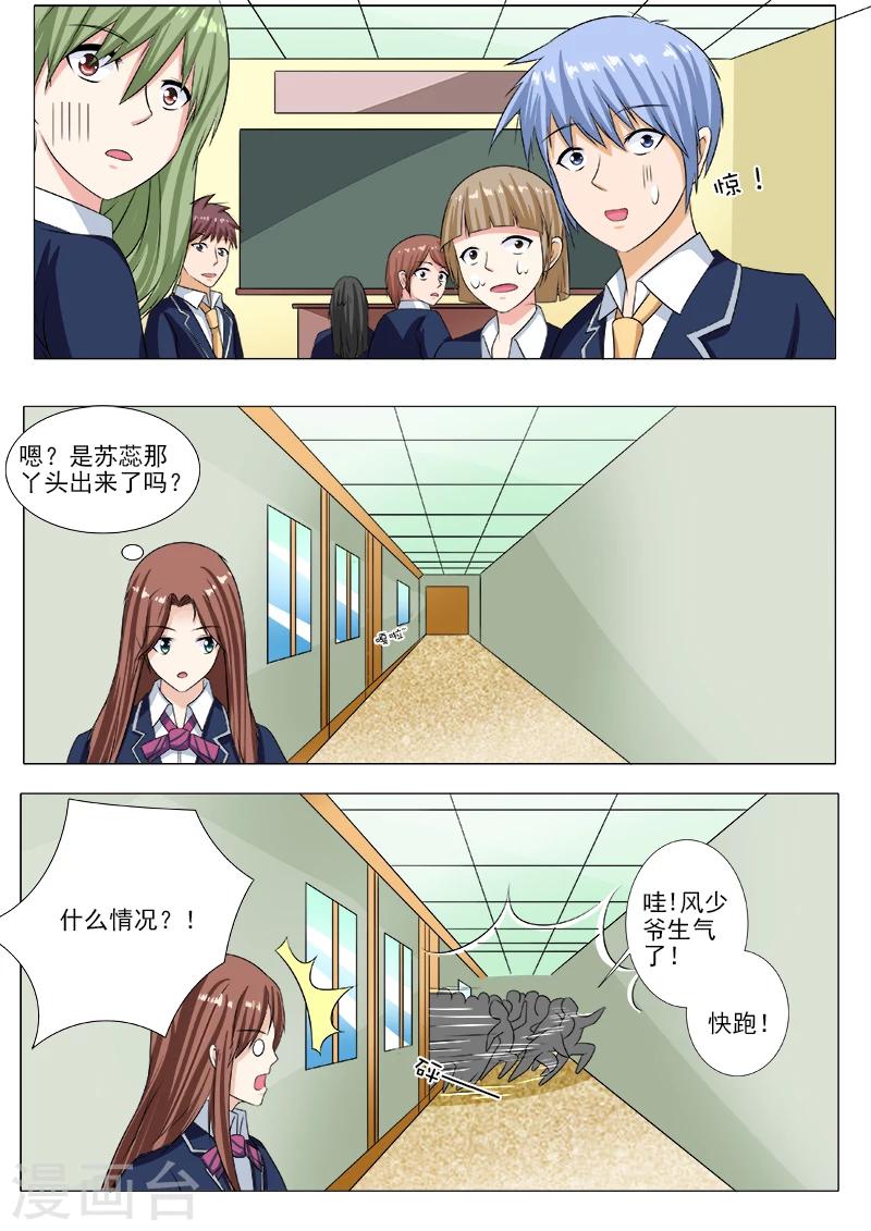 第204话 交往成功2