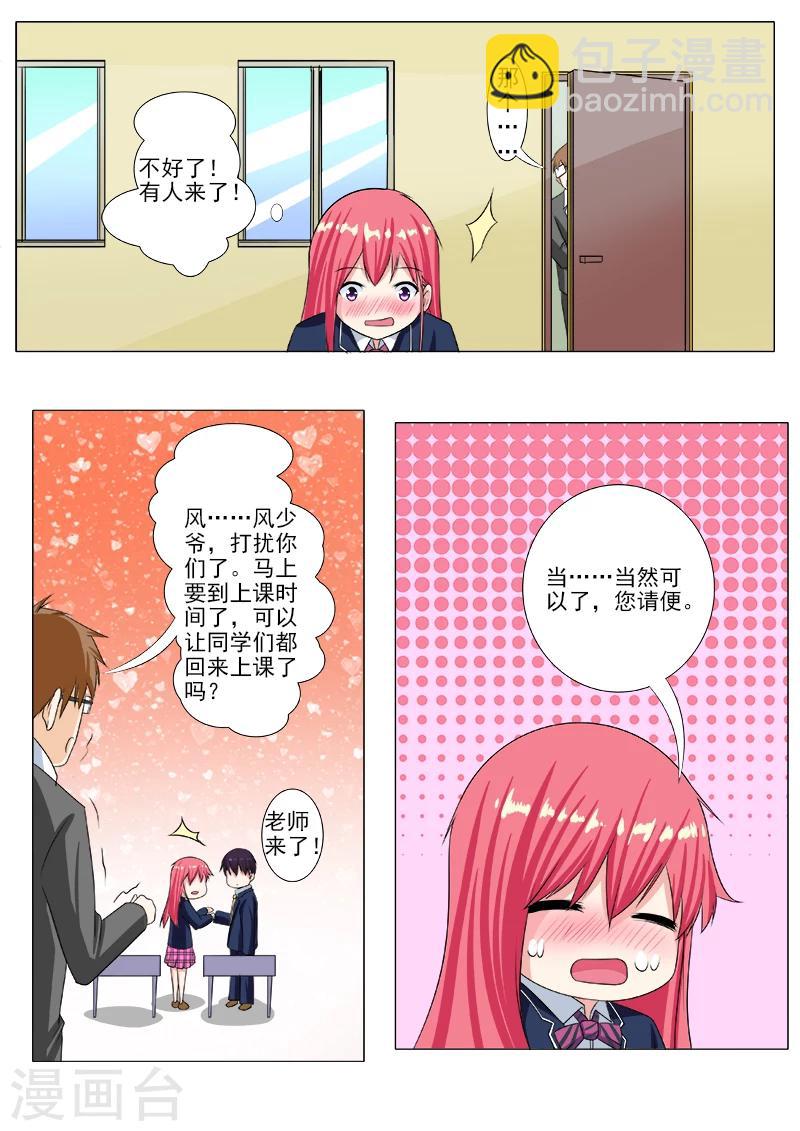 第204话 交往成功5